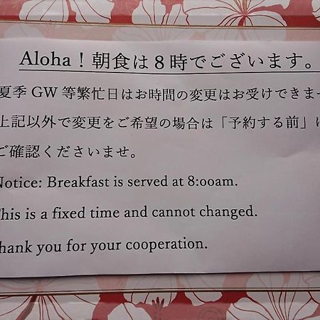 ペンションカパルア軽井沢 Hotel Karuizava Kültér fotó