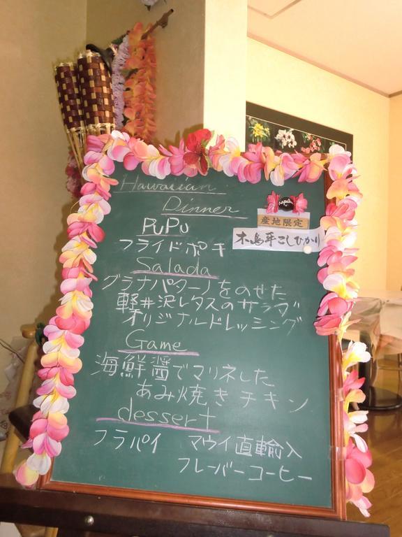 ペンションカパルア軽井沢 Hotel Karuizava Kültér fotó
