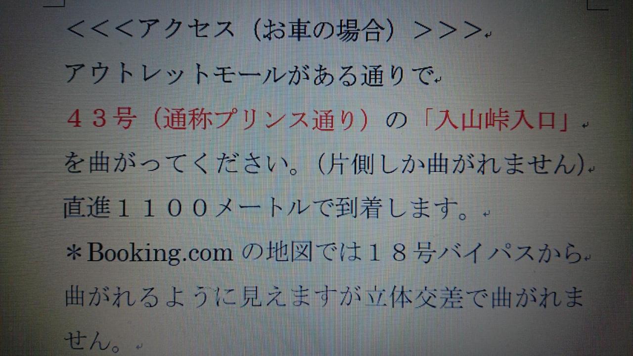ペンションカパルア軽井沢 Hotel Karuizava Kültér fotó
